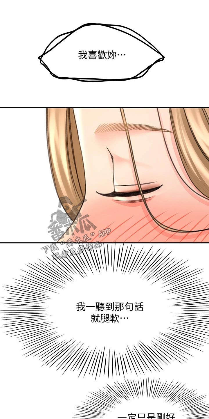 第55章：一直喜欢你25