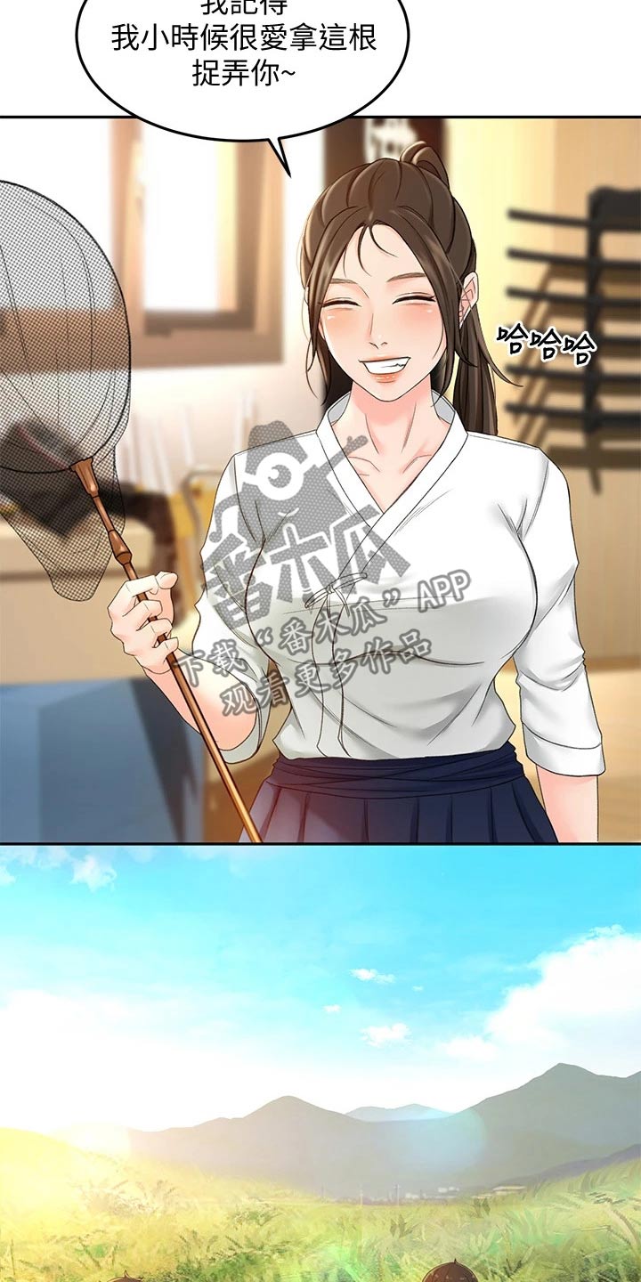 第25章：小时候14