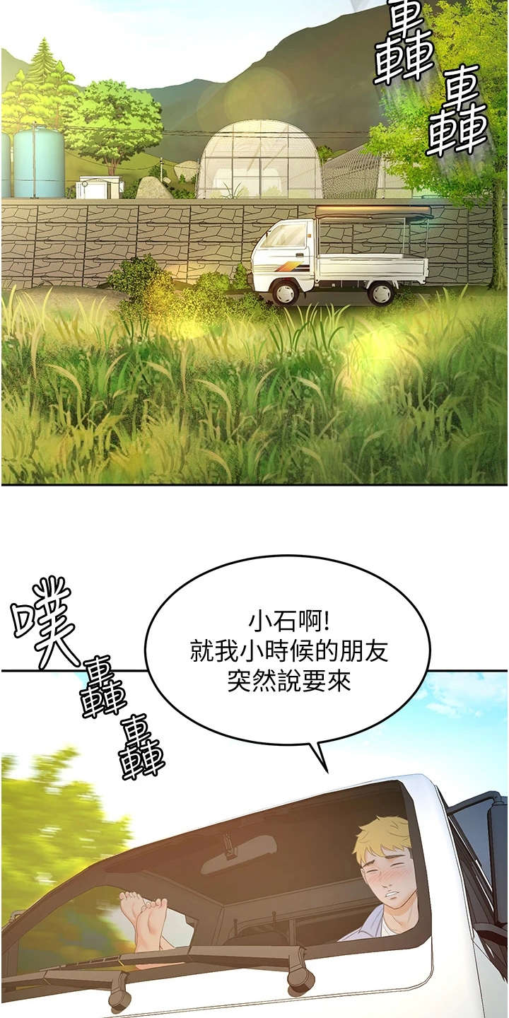 第2章：返乡16
