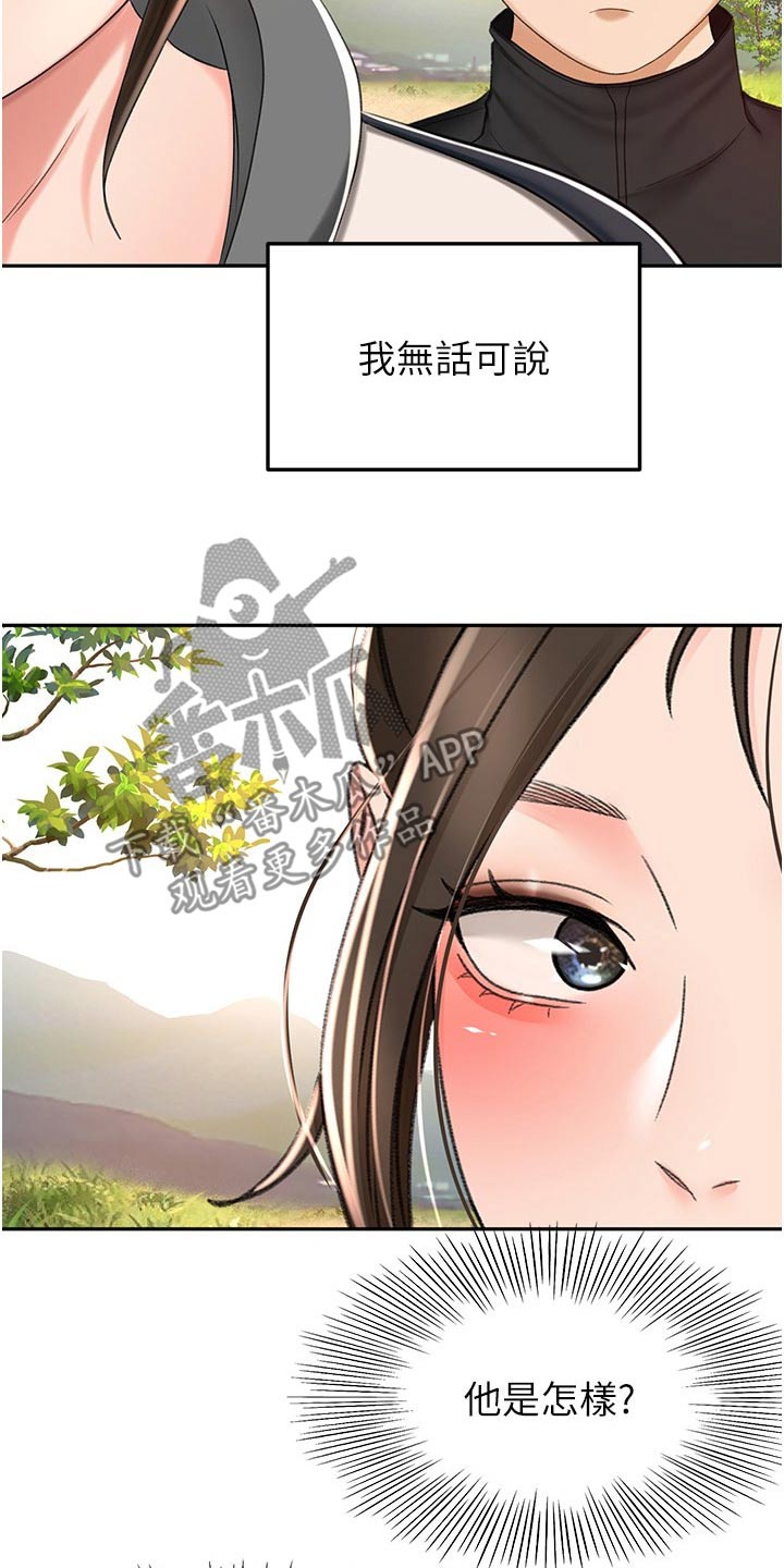 第106章：听我的8