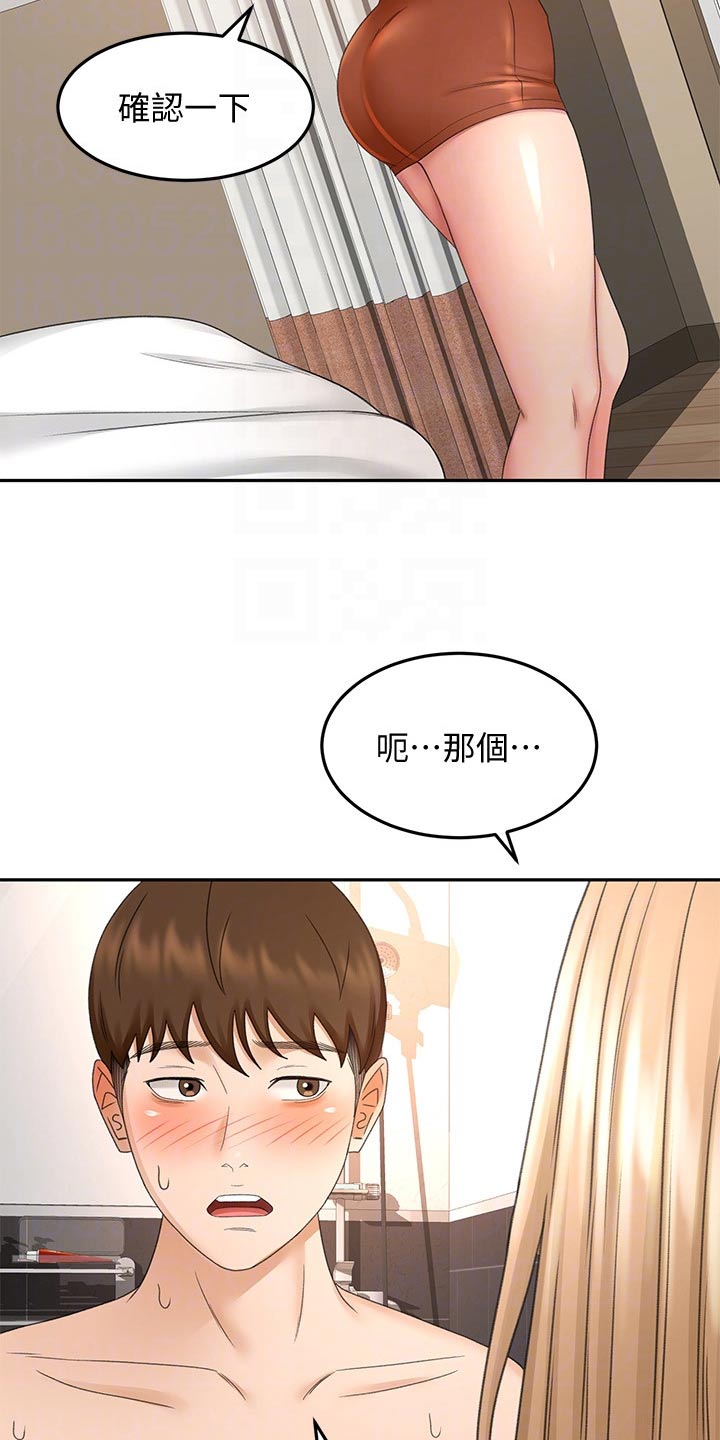 第73章：不敢直视4
