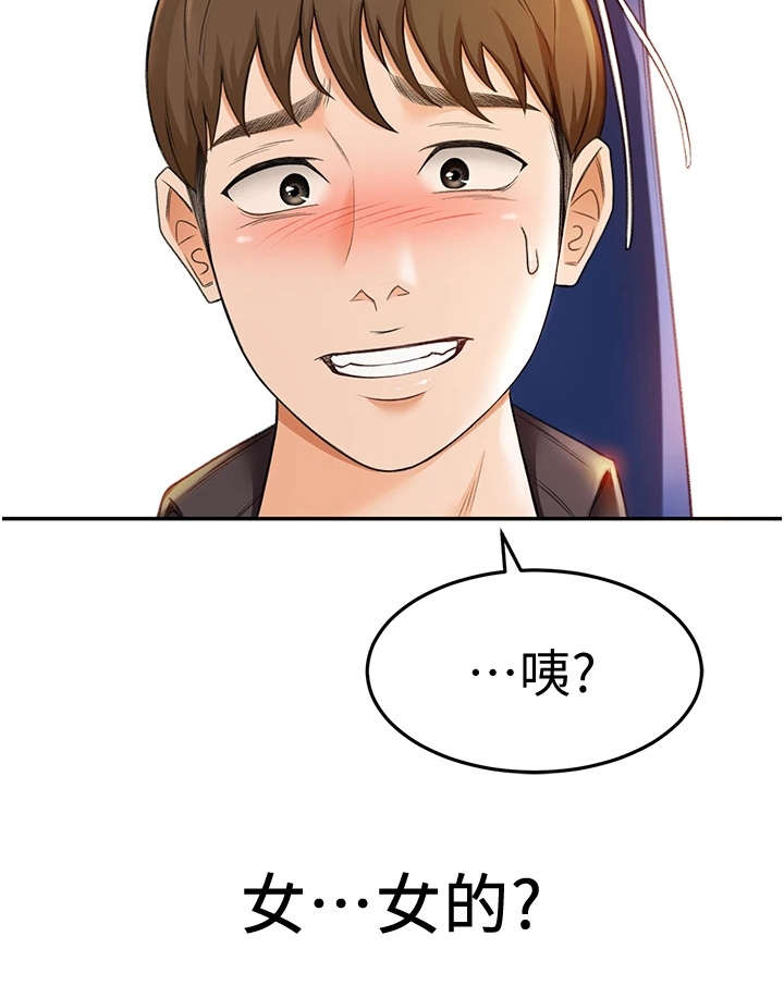 第7章：剑道馆25