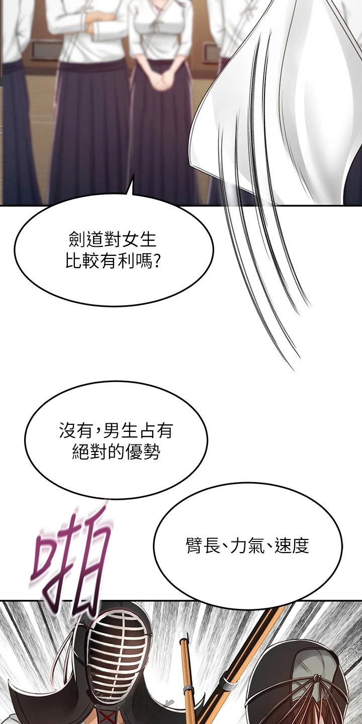 第82章：实力16
