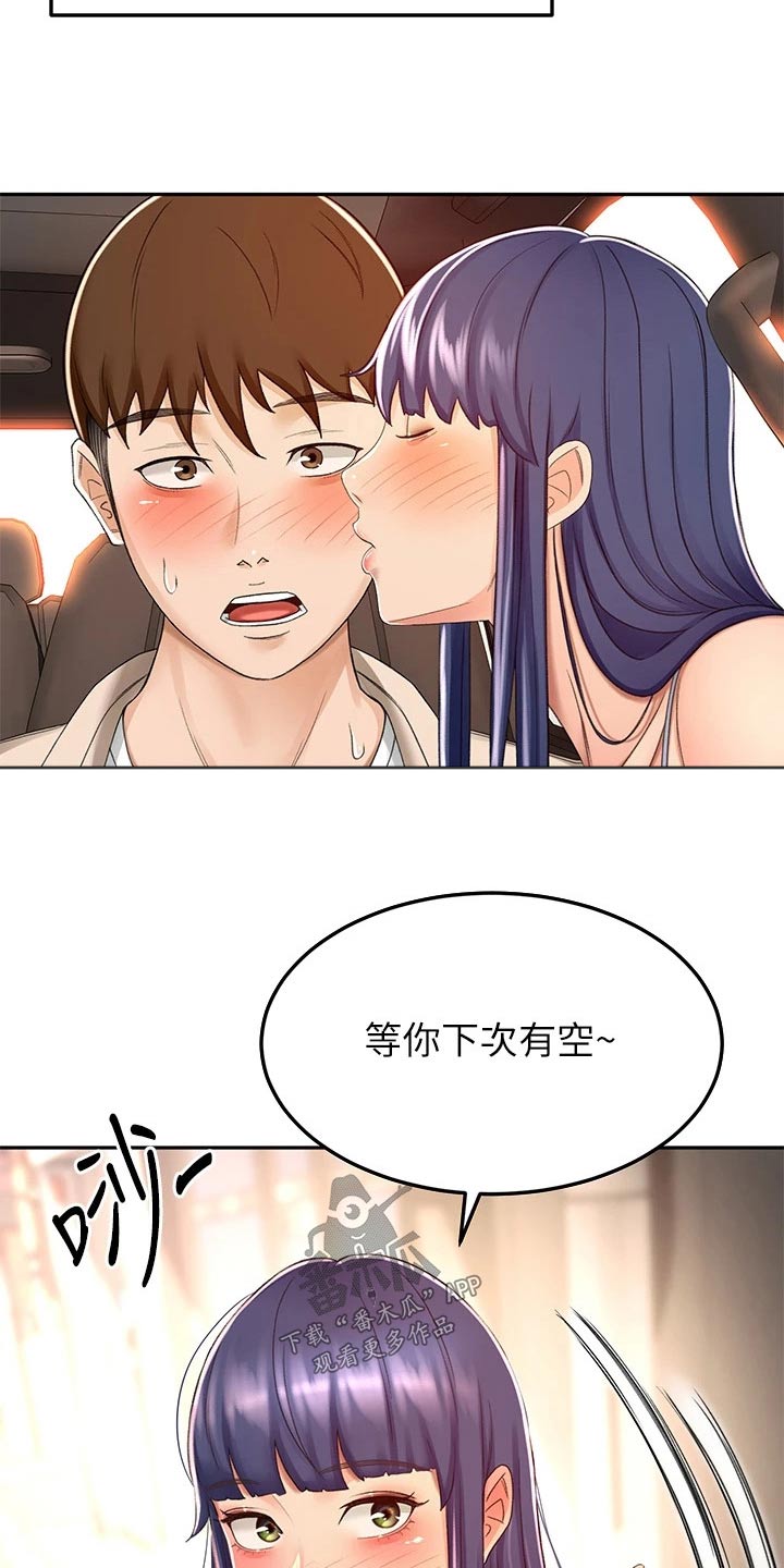 第86章：很漂亮9