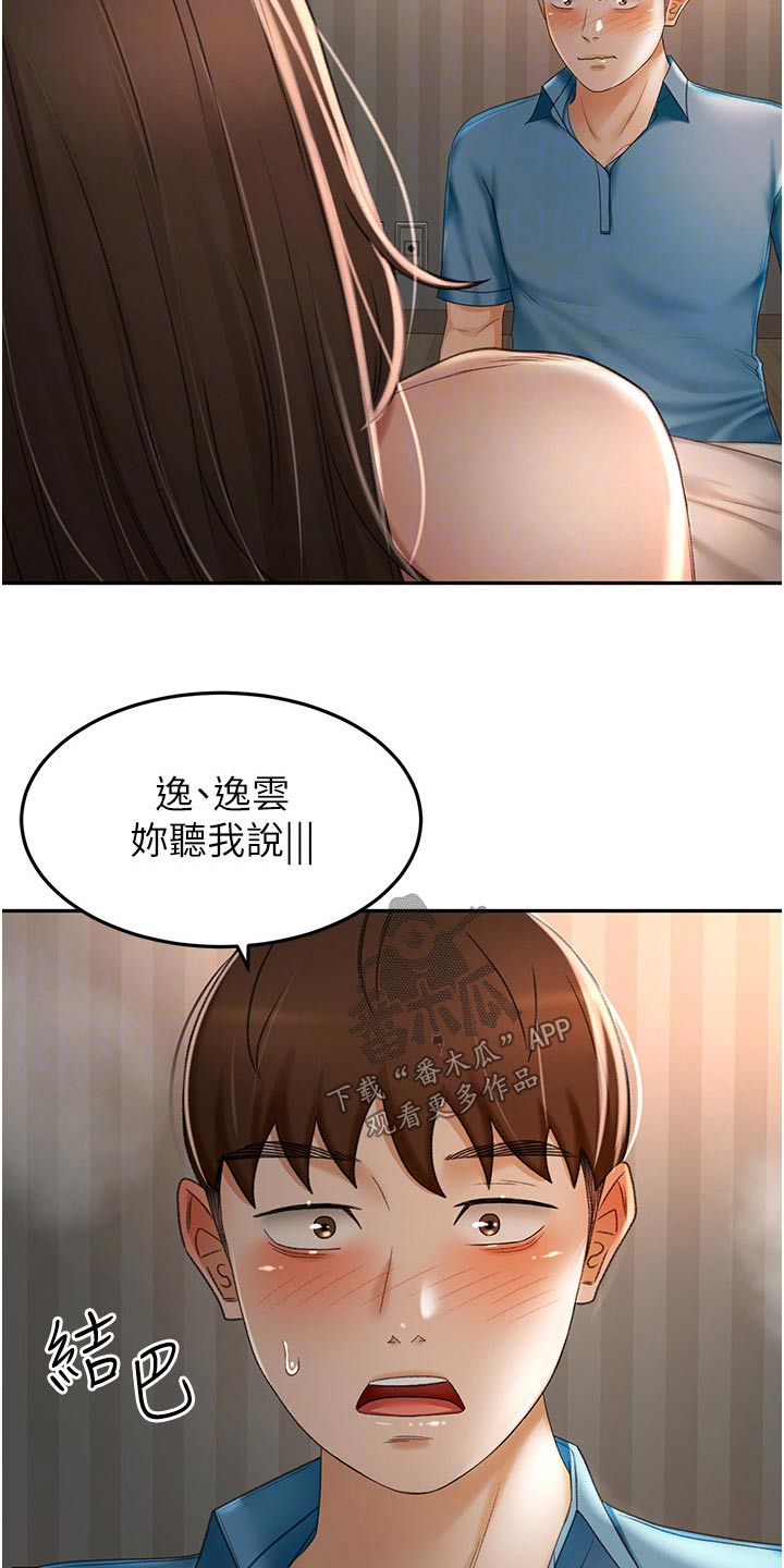 第98章：没办法放弃25
