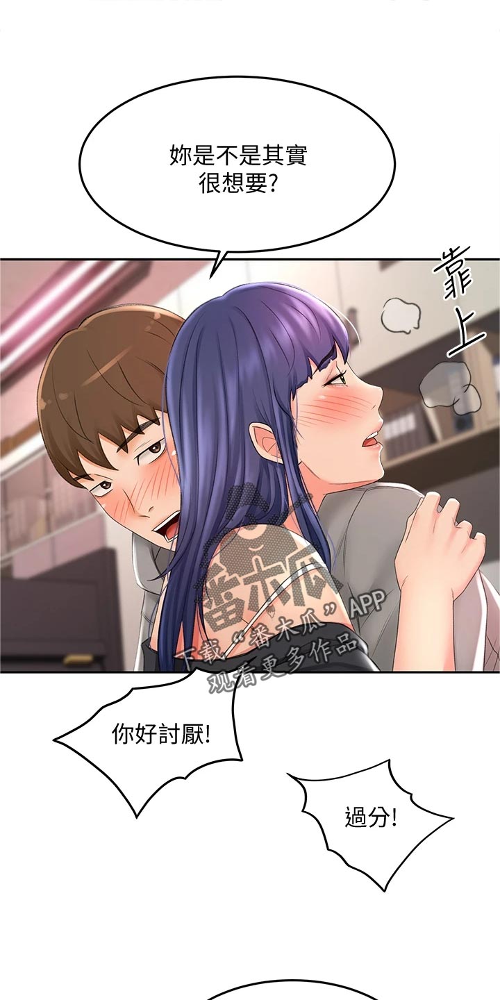 第29章：犹豫不决10