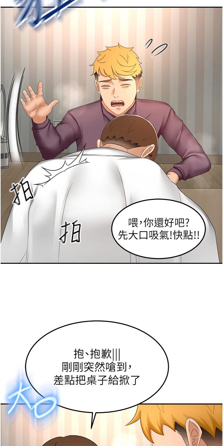 第104章：差一点3