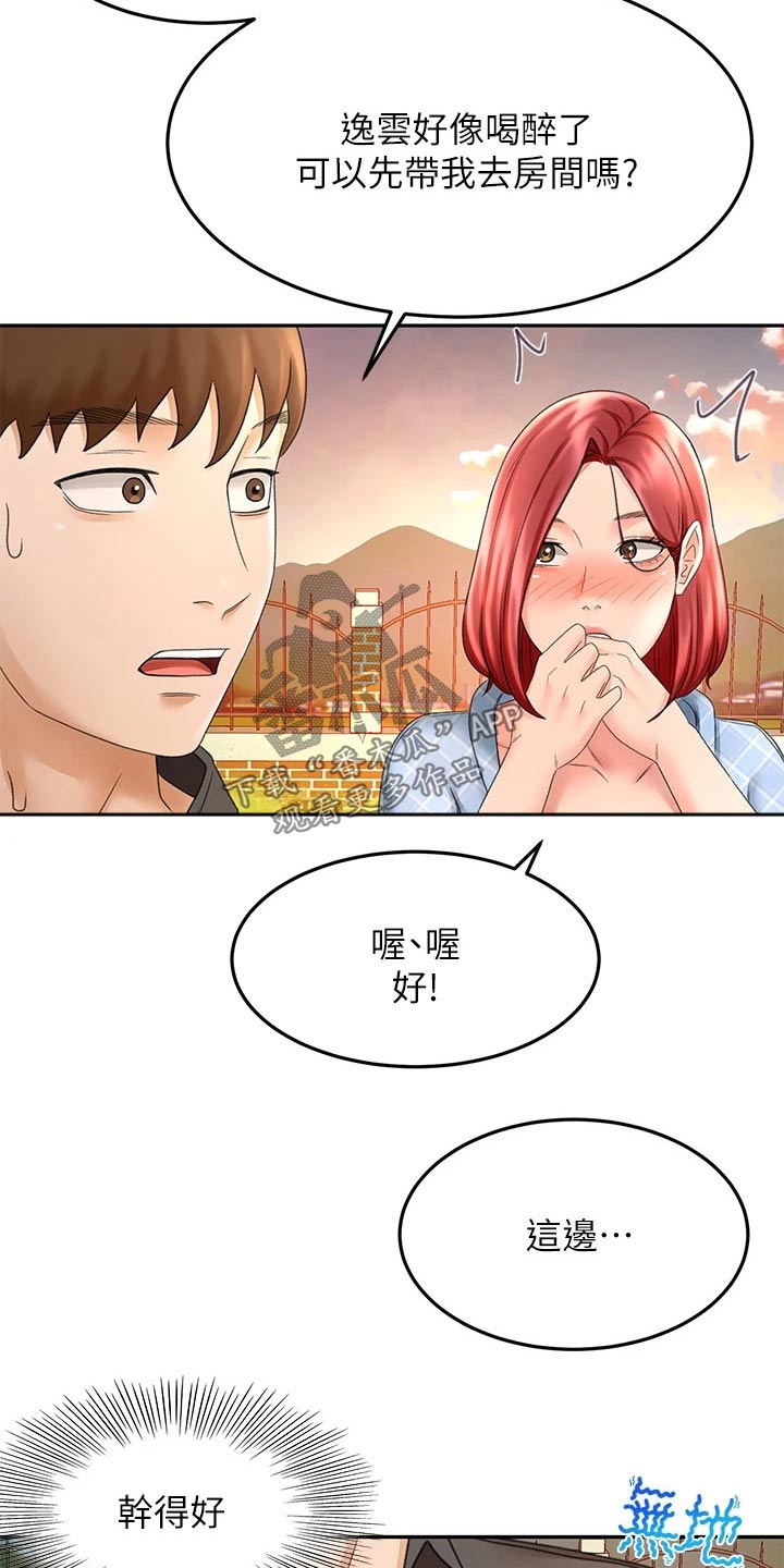 第63章：主动出击14