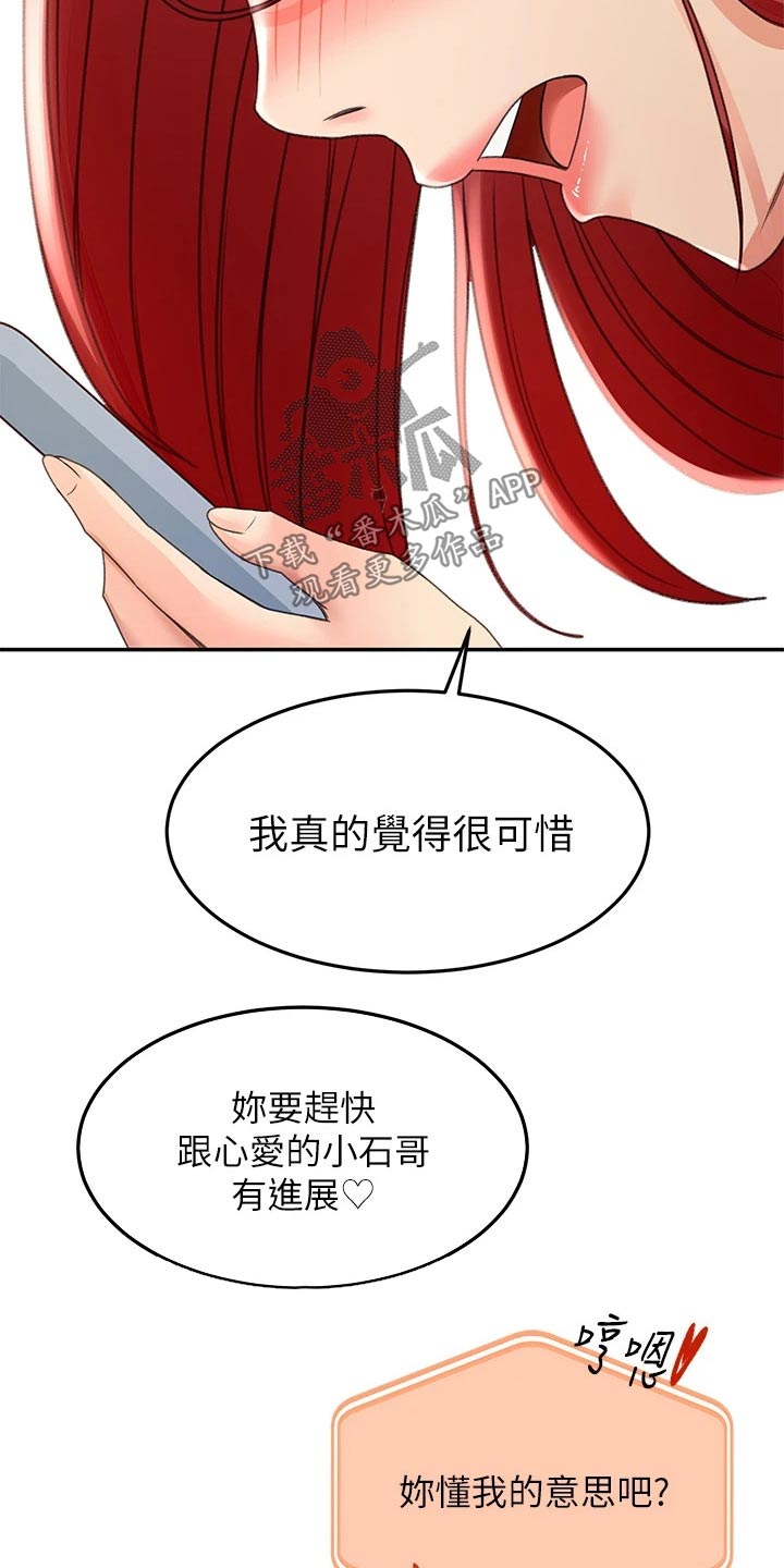 第57章：对话21