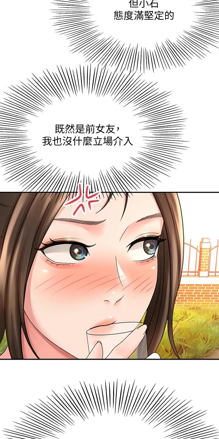 第62章：观察23
