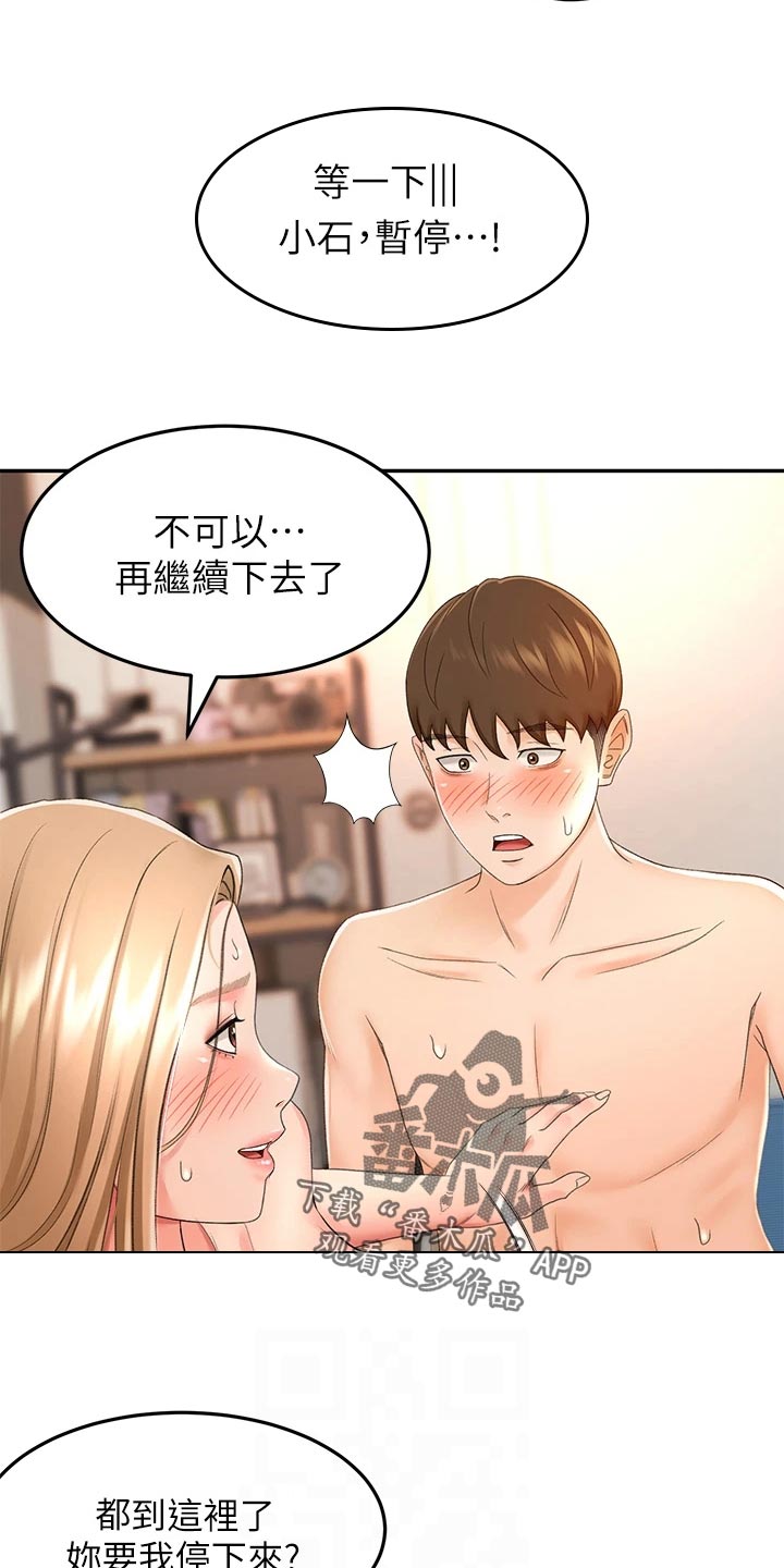 第38章：告白2