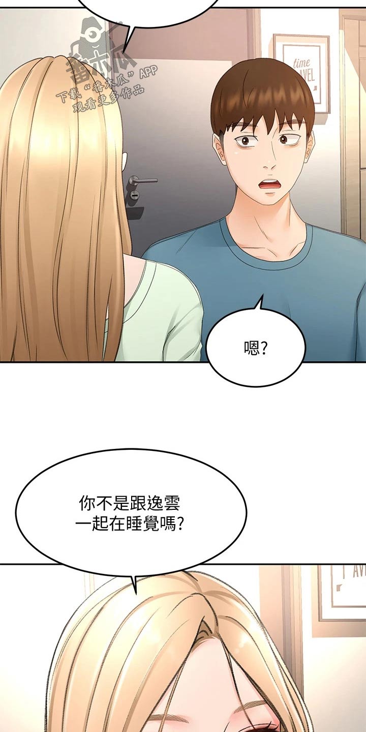 第76章：有话要问你12