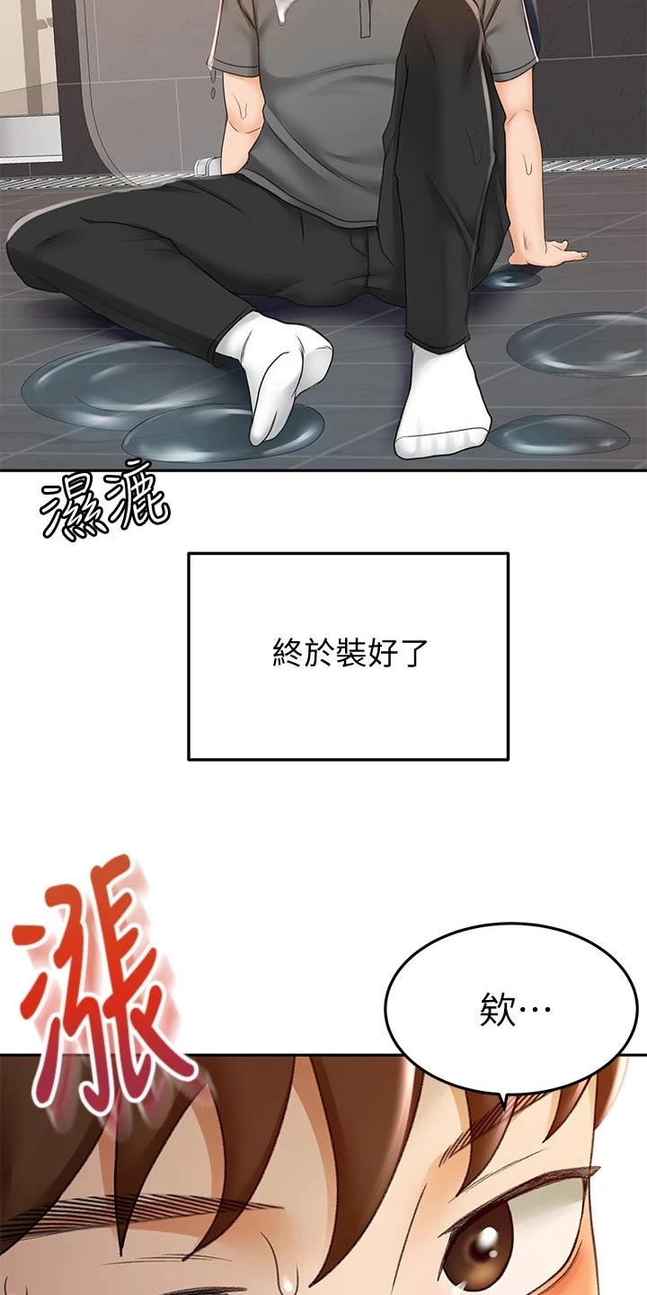 第44章：误会6