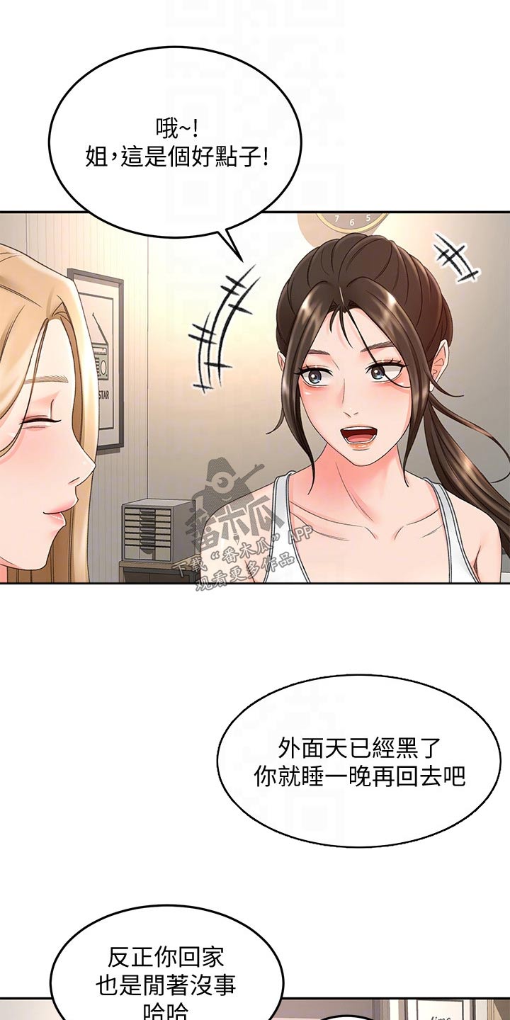 第74章：明天再回去18