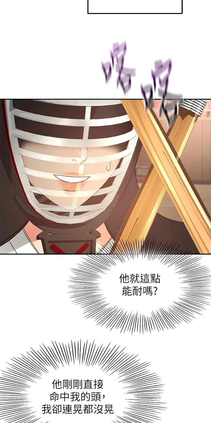 第83章：第二场15