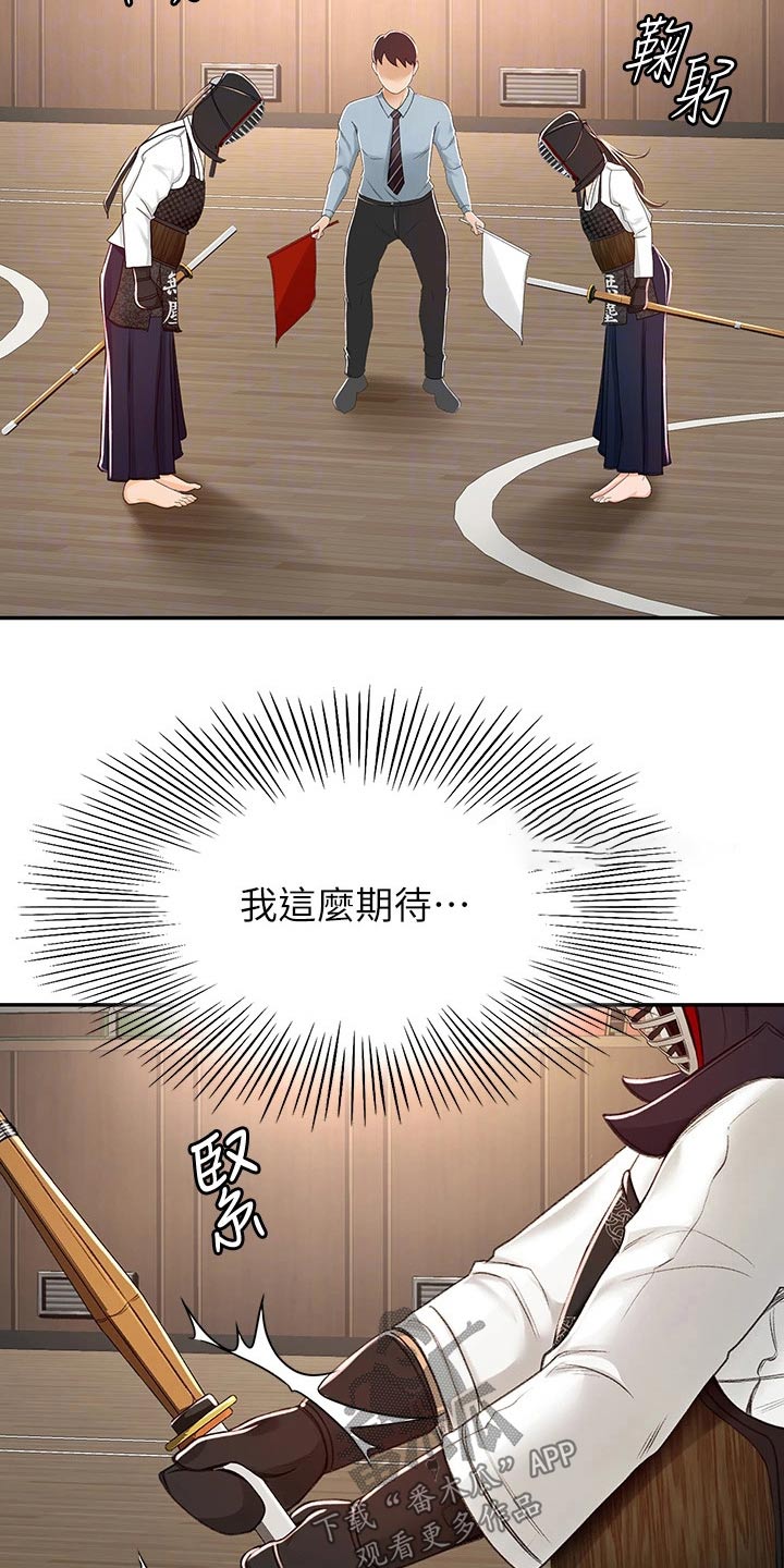 第82章：实力13