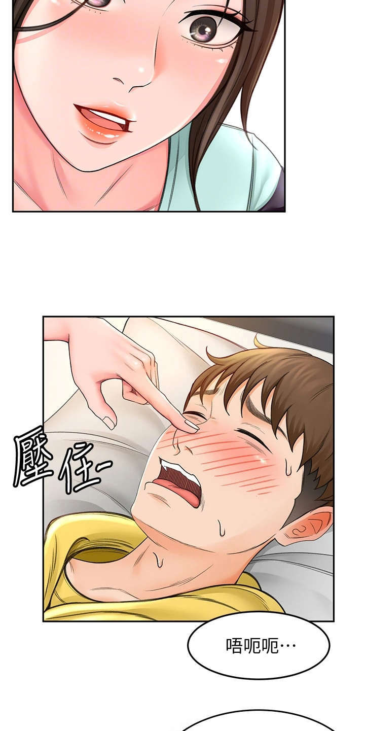 第4章：醉醺醺17