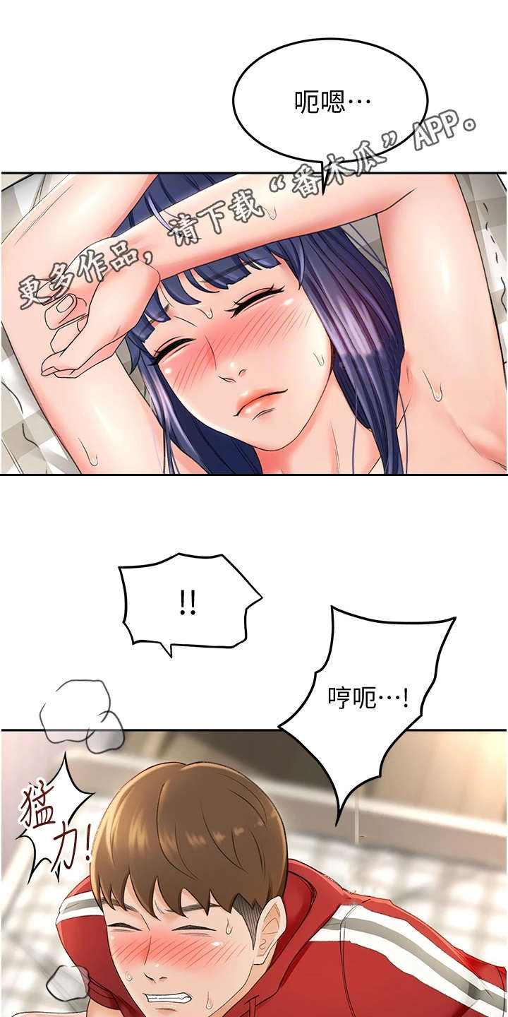 第18章：紧张9