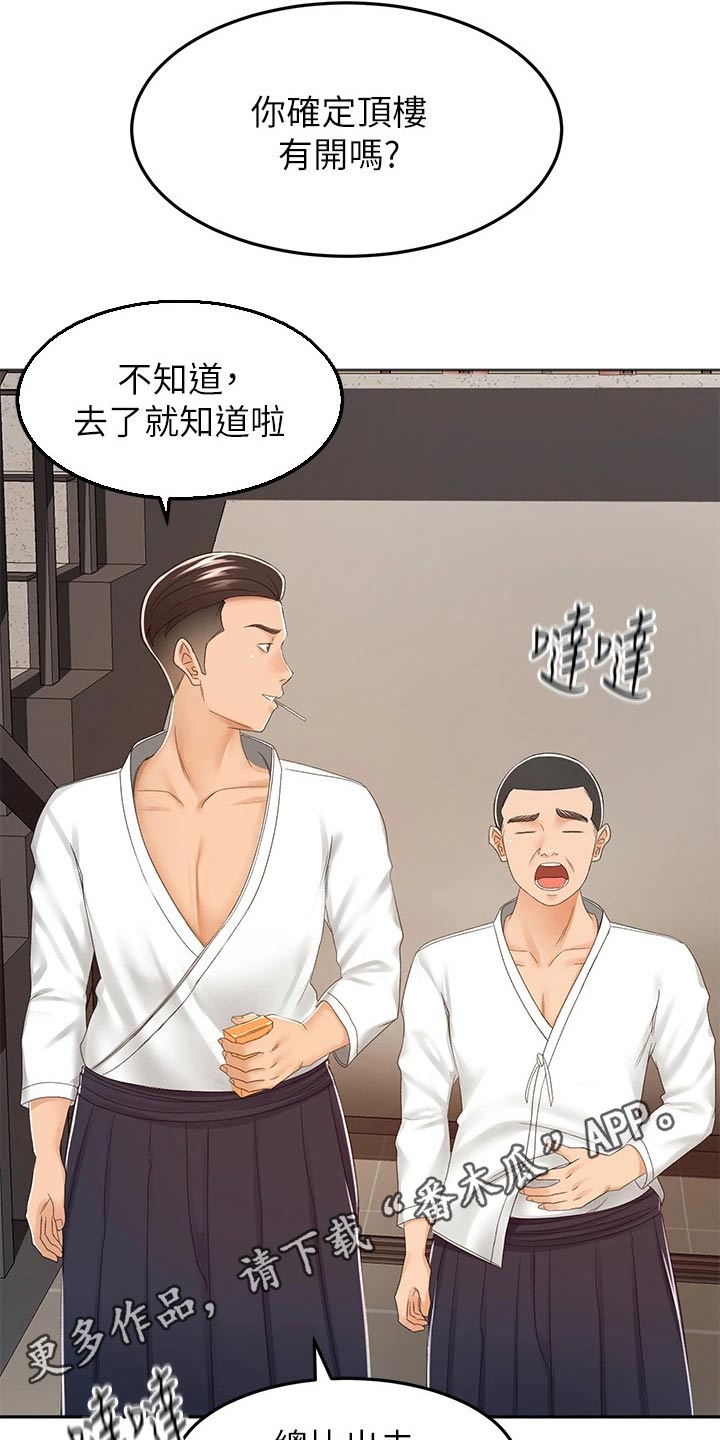 第83章：第二场29