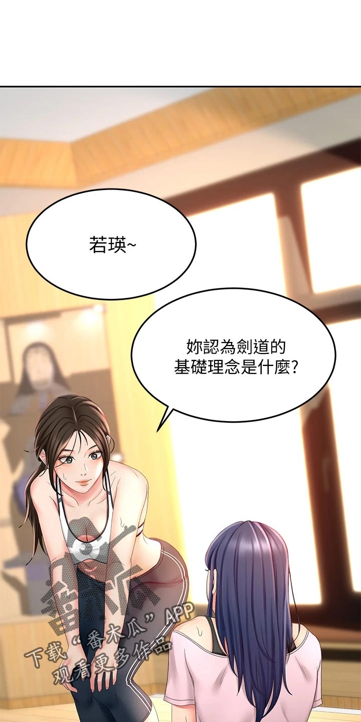 第43章：修理6