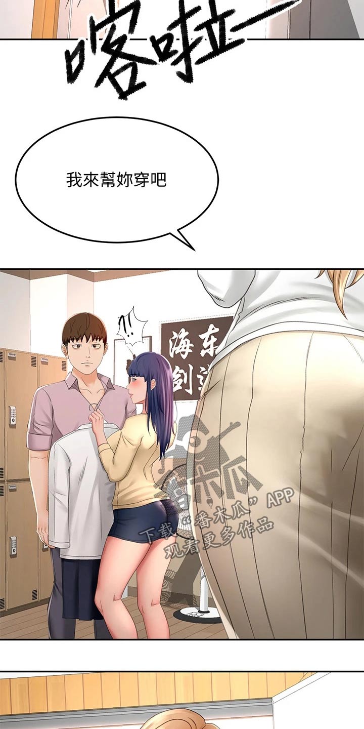 第51章：穿上7