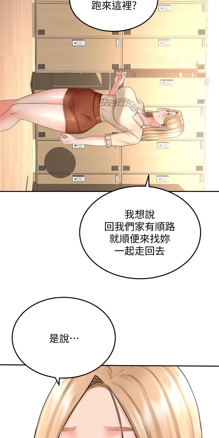 第73章：不敢直视1