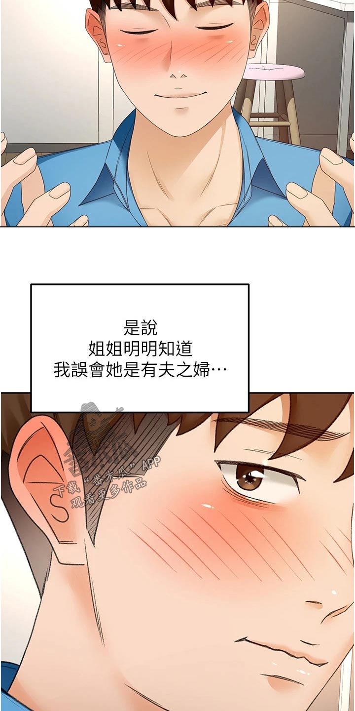 第95章：猜疑12