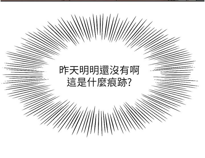 第93章：痕迹15