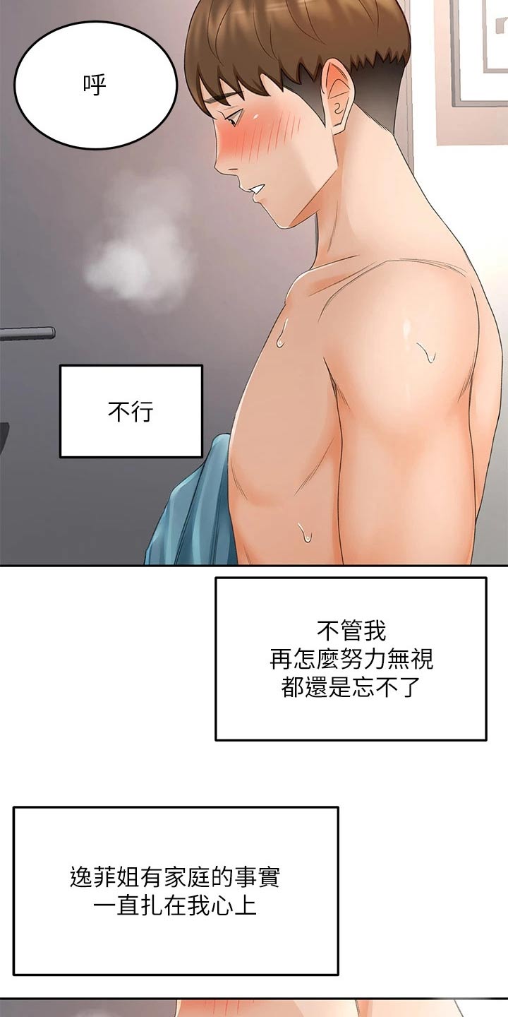 第79章：没反应1