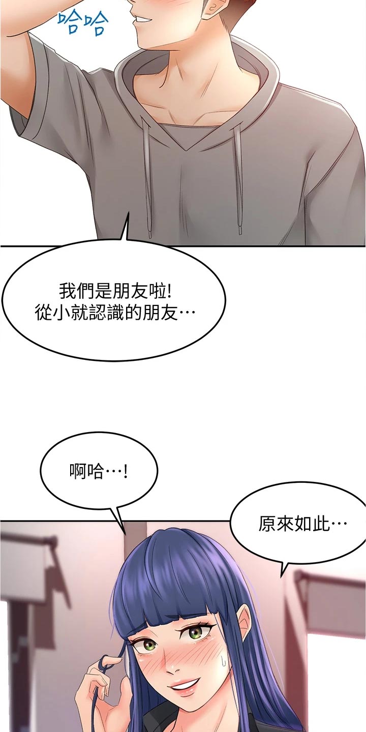第27章：害羞10