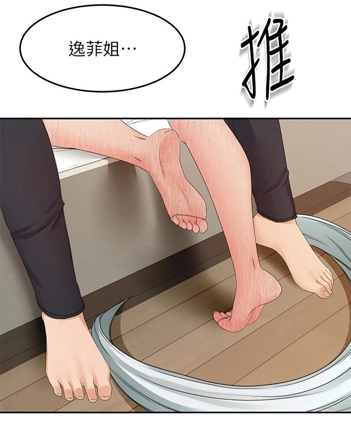第89章：评价6