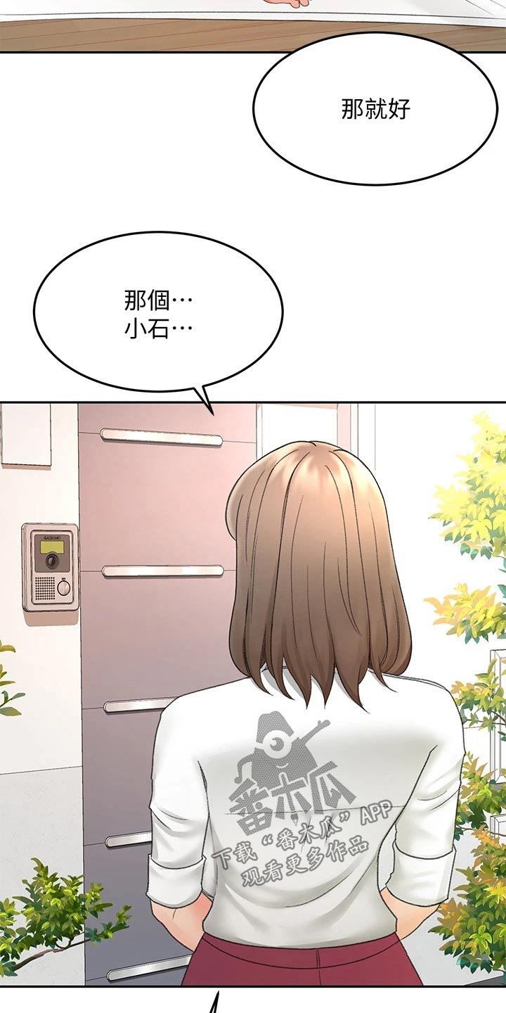 第65章：我的女朋友1