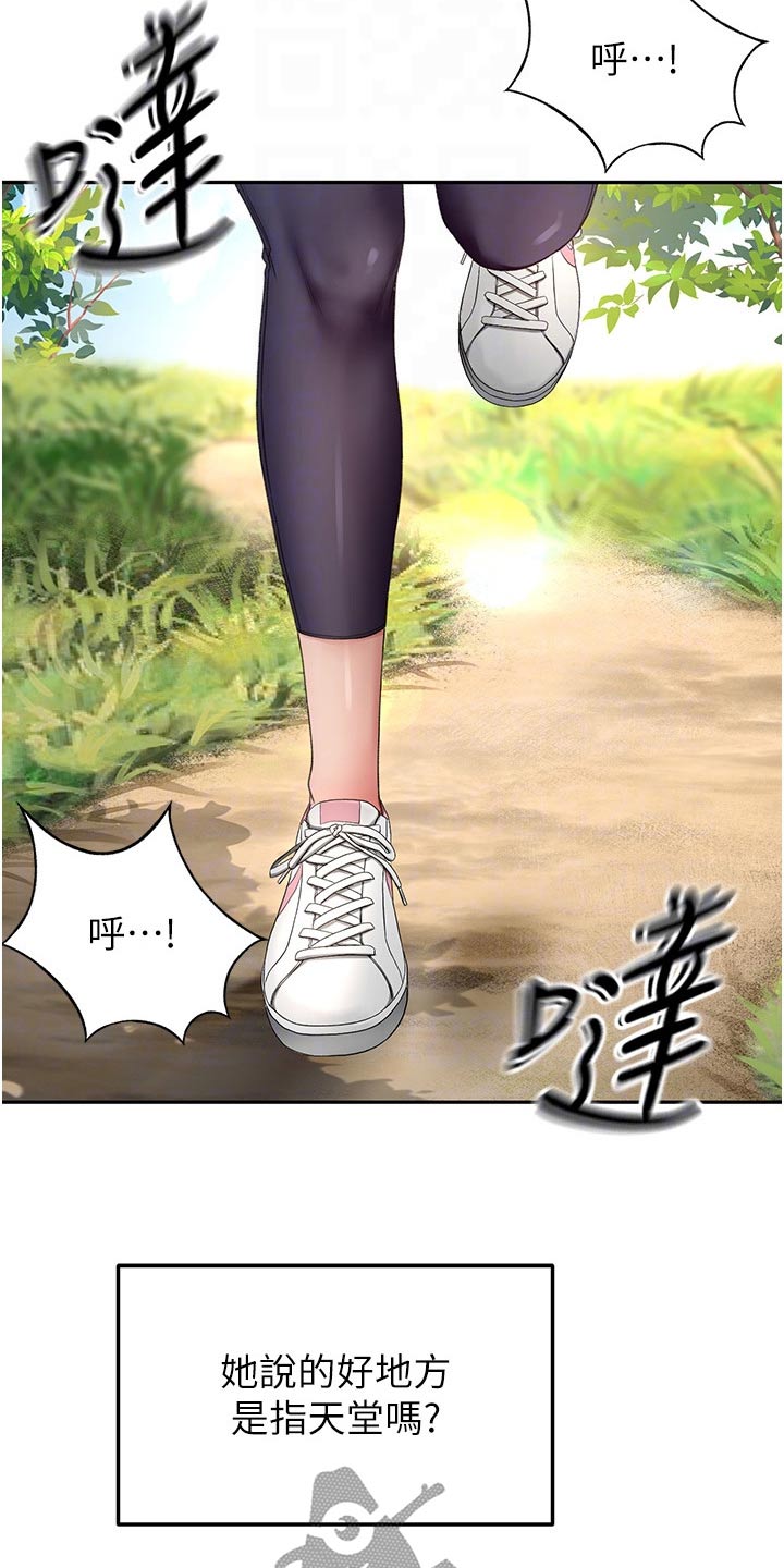 第105章：爬山7