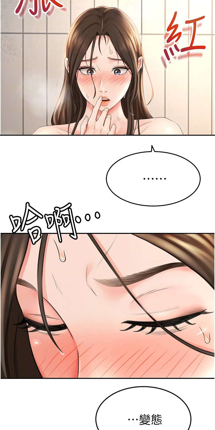 第10章：认出来了22