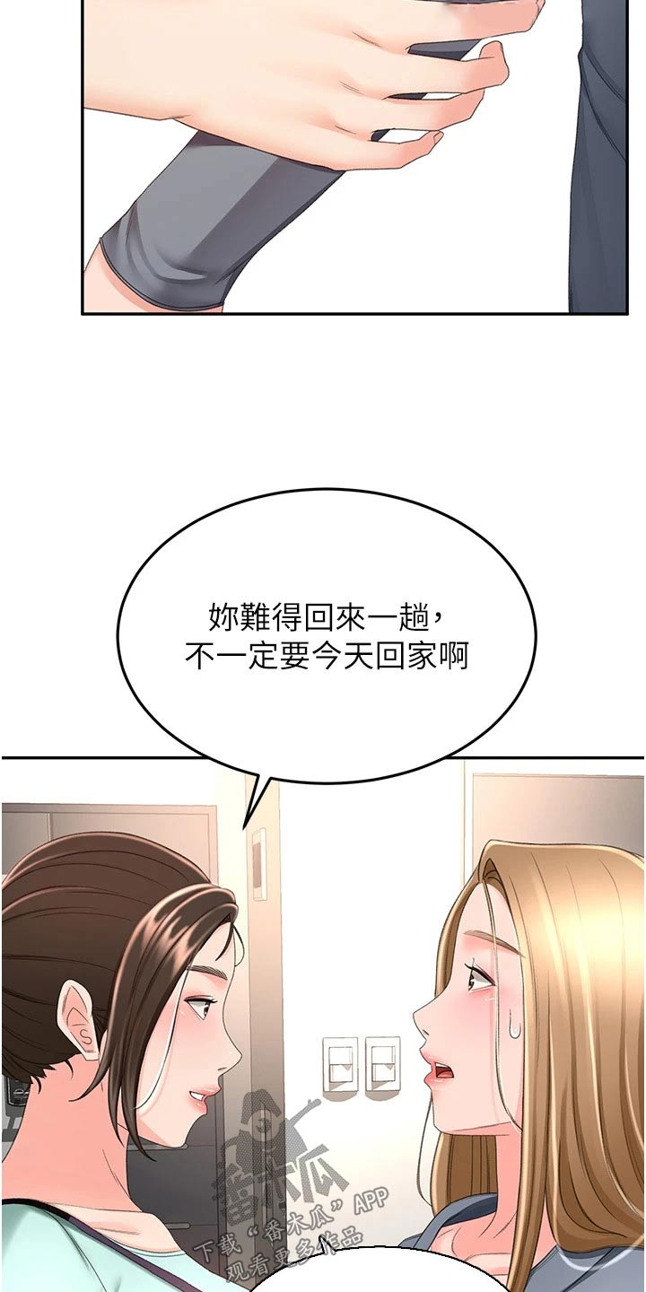 第95章：猜疑5