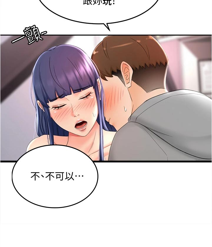 第29章：犹豫不决9