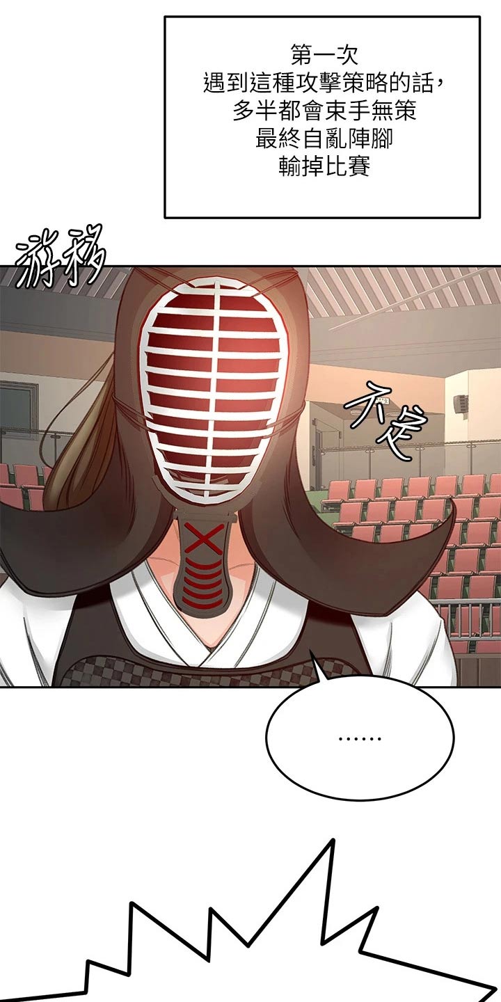 第61章：好久不见18
