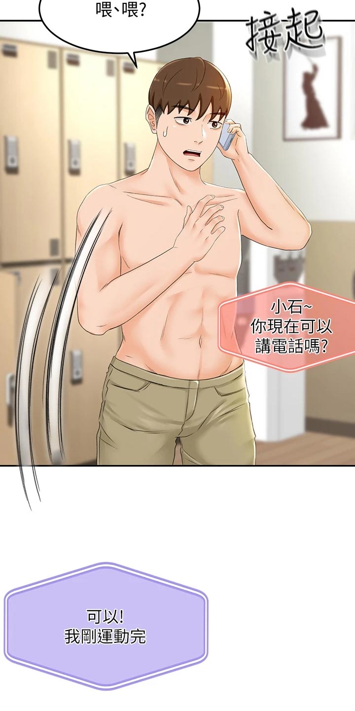 第32章：超市约会19