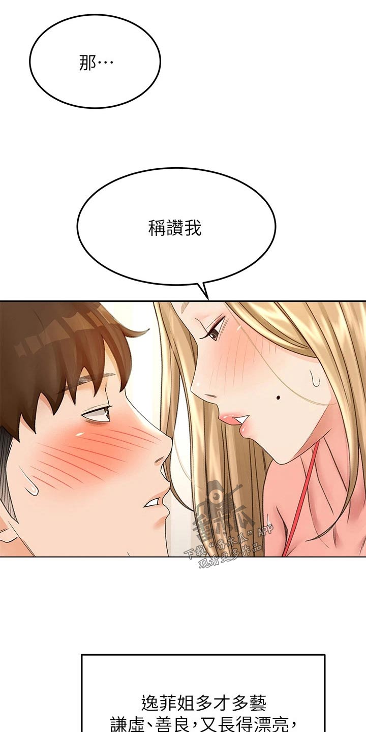 第89章：评价17