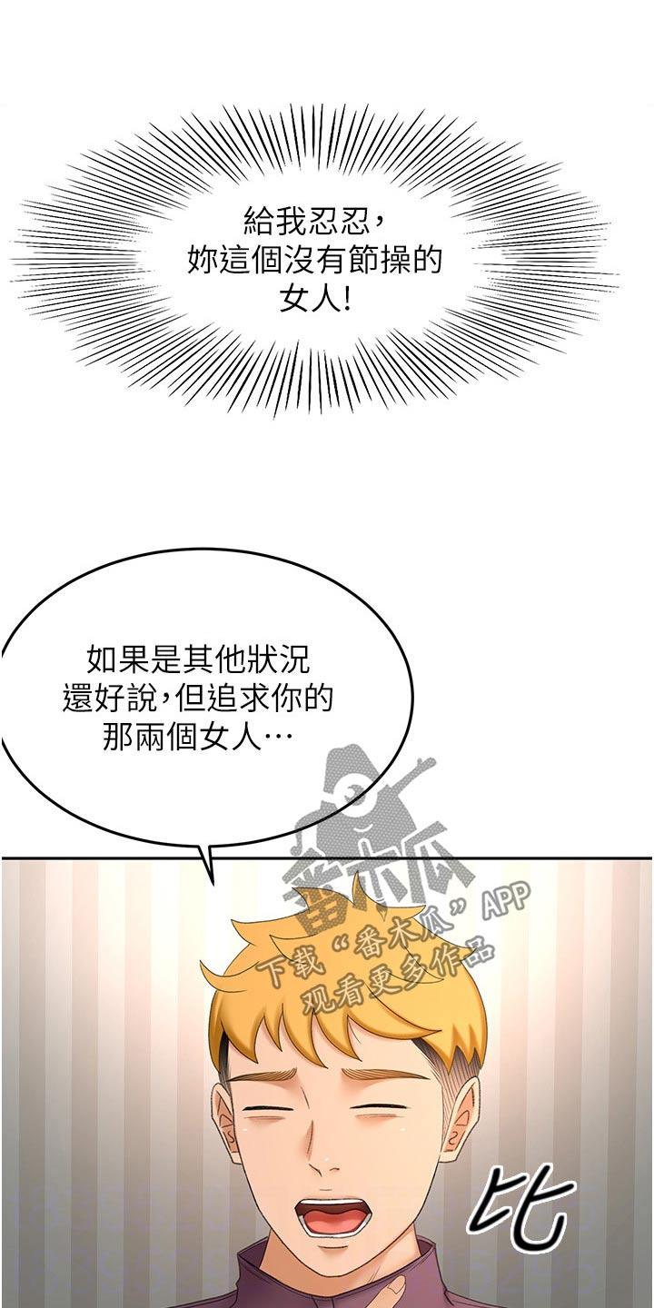 第103章：怎么回事12