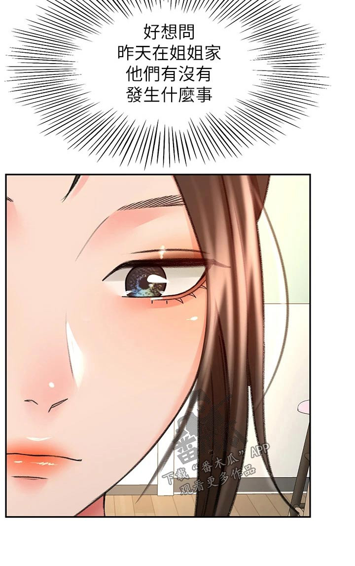 第95章：猜疑19