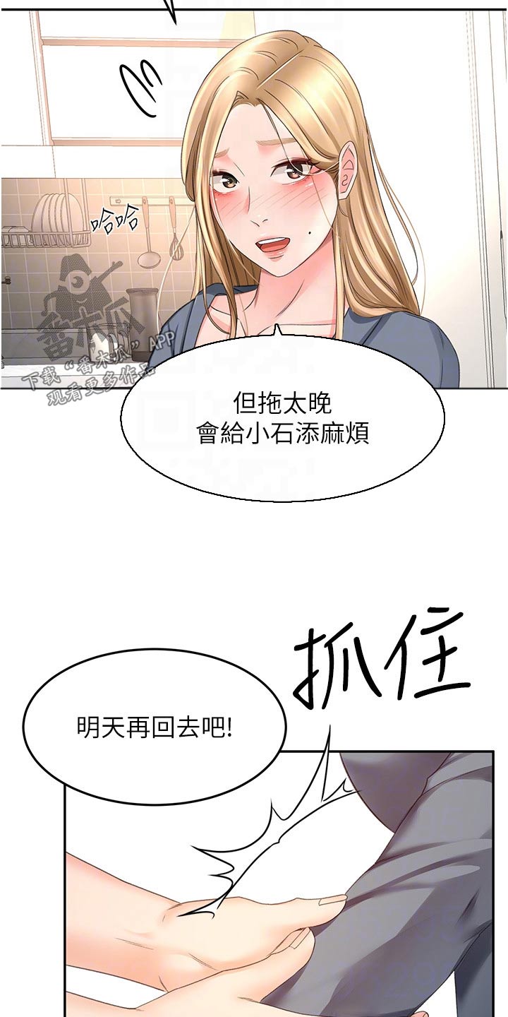 第95章：猜疑4