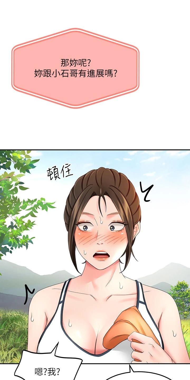 第41章：休息17