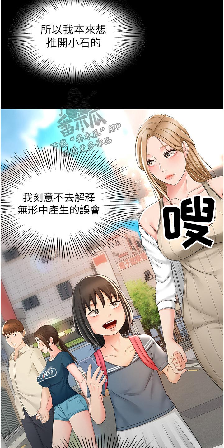 第98章：没办法放弃17