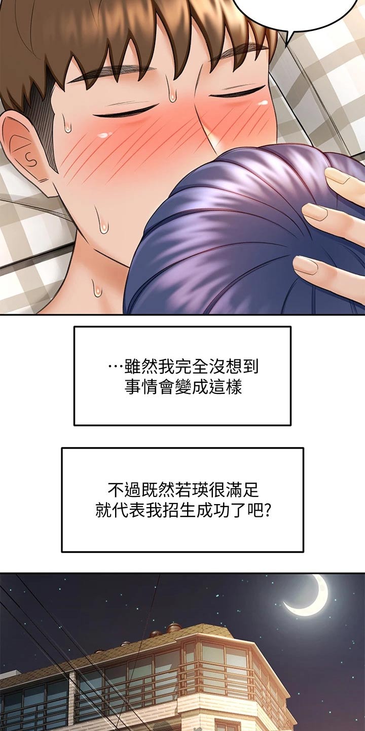 第20章：还没来8