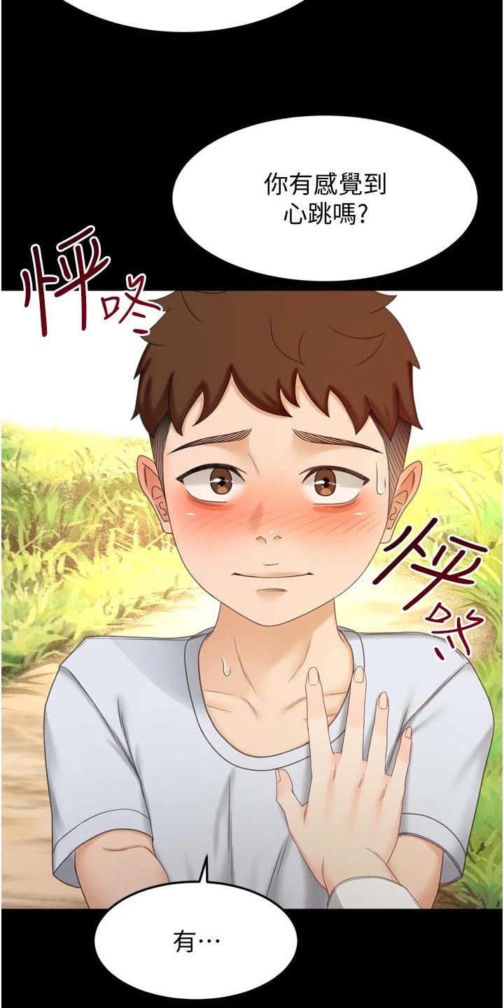 第93章：痕迹22