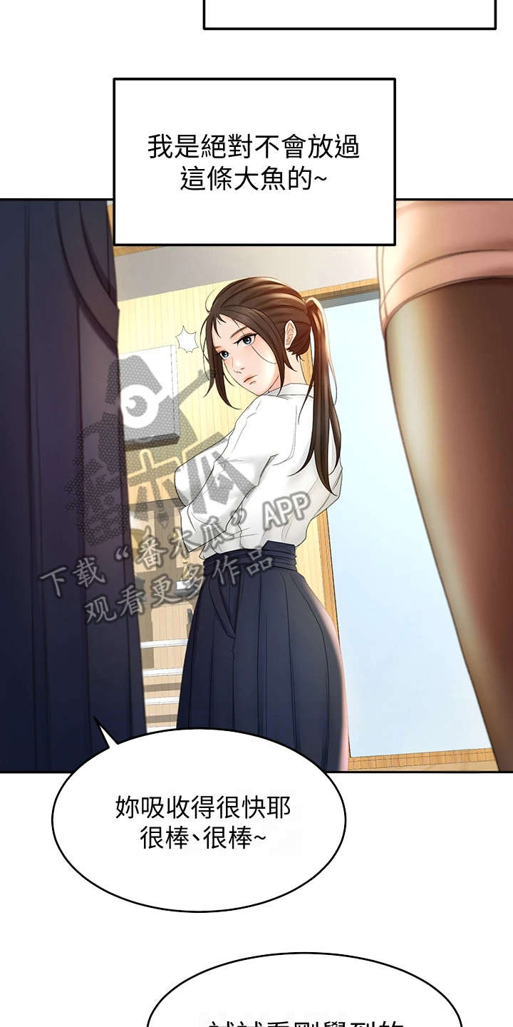 第13章：教学20