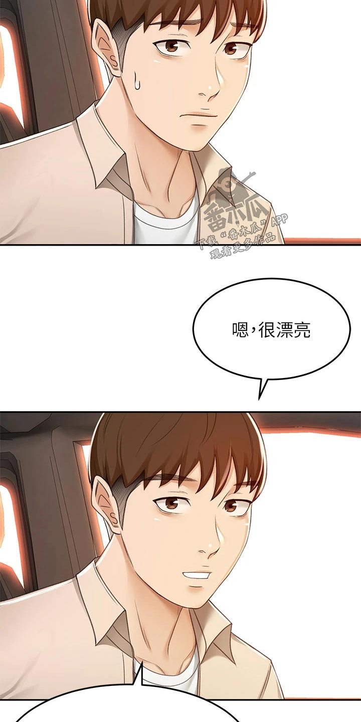 第85章：放心吧18