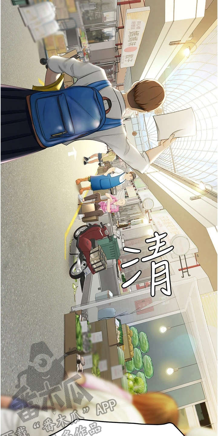 第11章：上街招揽21