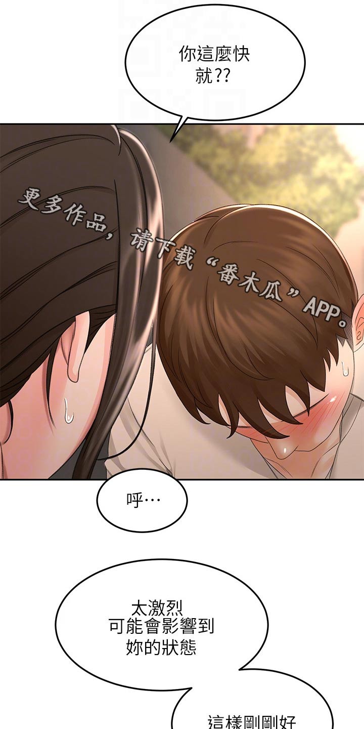 第82章：实力0